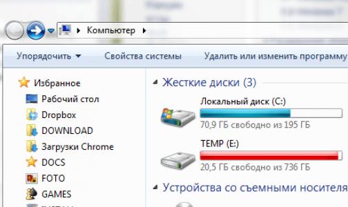 Поиск файлов и папок с помощью проводника Windows